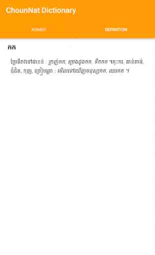 Khmer ChounNat Dictionary 2
