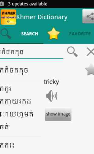Khmer Dictionary 1