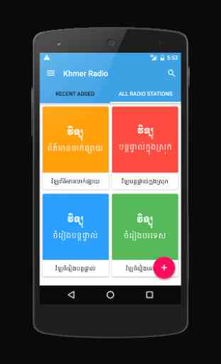 Khmer Radio 1