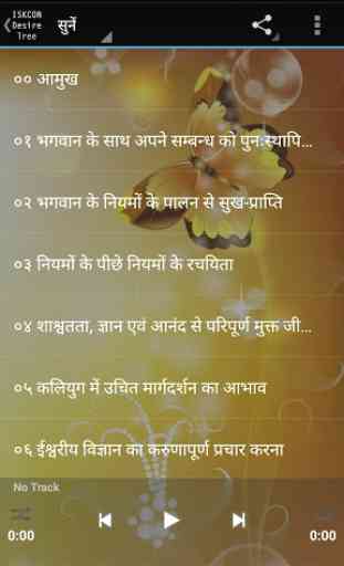 Light of Bhagawata (Hindi) 2