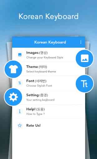 Type In Korean Keyboard 2