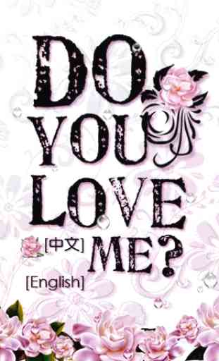 Do U Love Me? 1