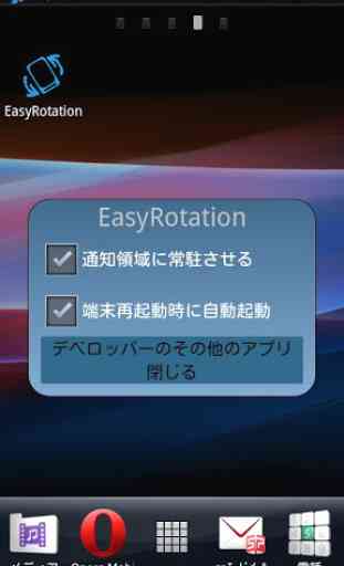 Easy Rotation 2