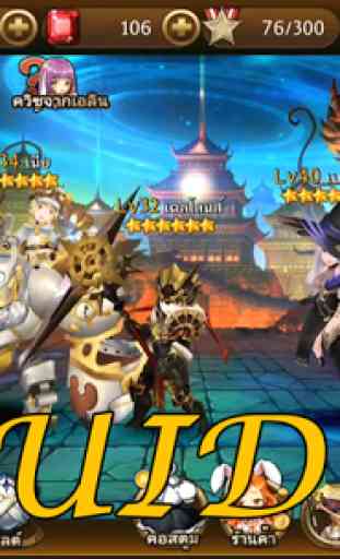 Guide and Cheats Seven Knight 1