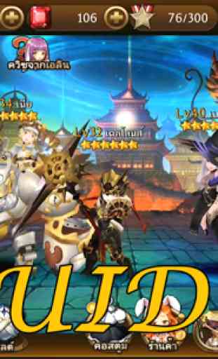 Guide and Cheats Seven Knight 3