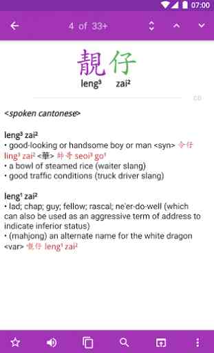 Hanping Cantonese Dictionary 2