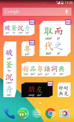 Hanping Cantonese Dictionary 4