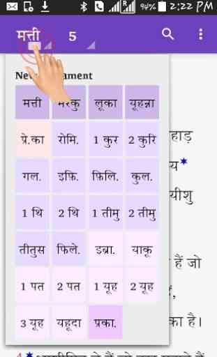 Hindi Study Bible NT 1