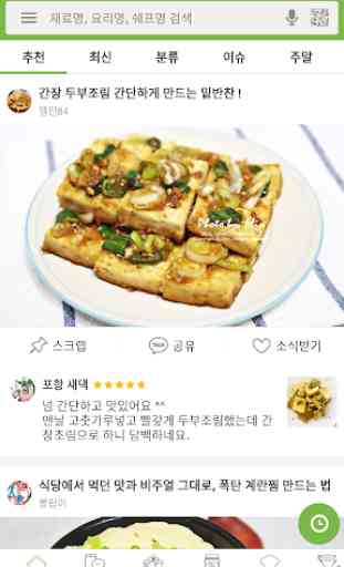 Korean Food Recipes - 10k Recipes 2