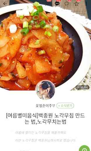 Korean Food Recipes - 10k Recipes 4