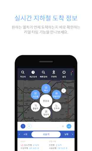 Korean Subway : Smarter Subway 3