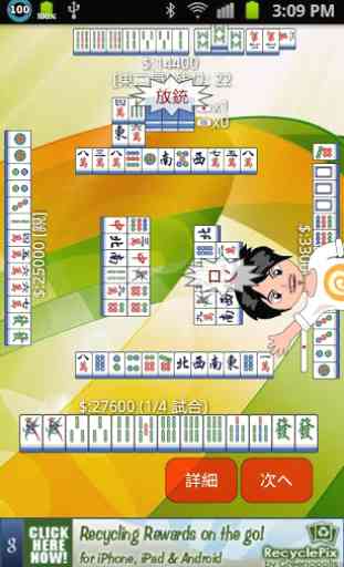Mahjong and Friends Japan Free 1