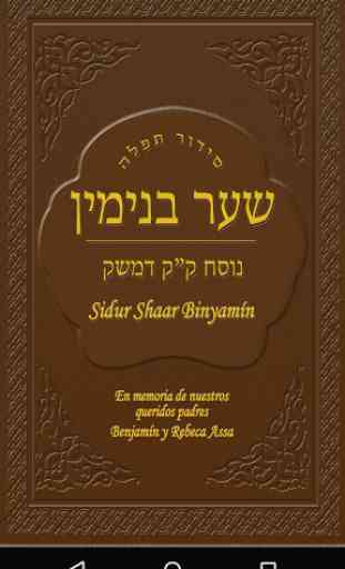Shaar Binyamin Sidur Hebrew 1