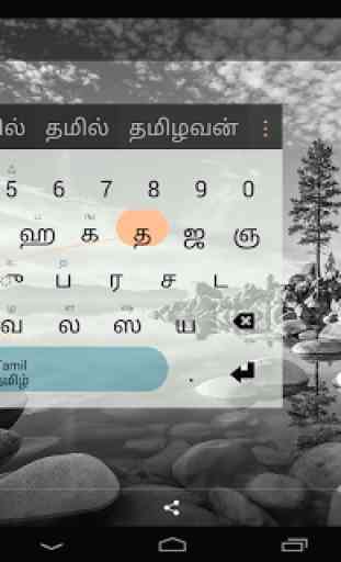 Tamil Keyboard plugin 2