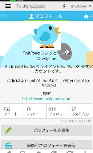 TwitPaneClassic for Twitter 2