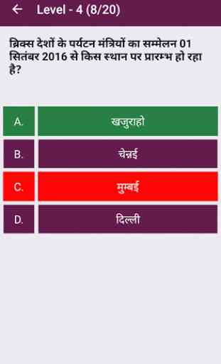 Unlimited Hindi Gk Quiz 2