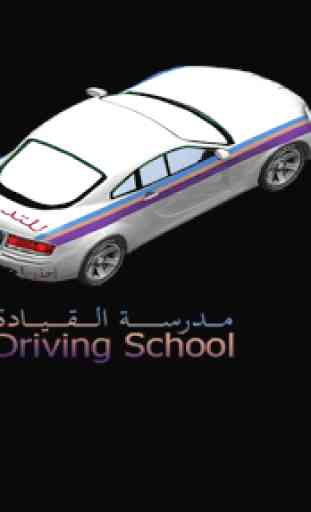 Driving School Qatar 1