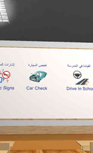 Driving School Qatar 2