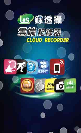 Lts Cloud Recorder 1