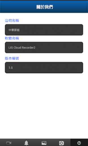 Lts Cloud Recorder2 3
