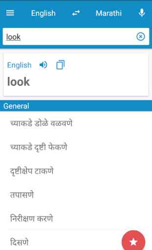 Marathi-English Dictionary 1