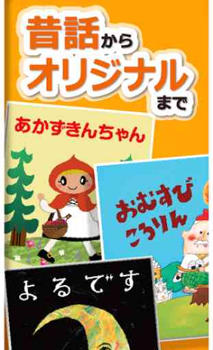 PIBO - Japanese Picture Books 2