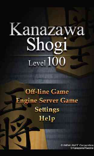 Shogi Lv.100 (Japanese Chess) 2