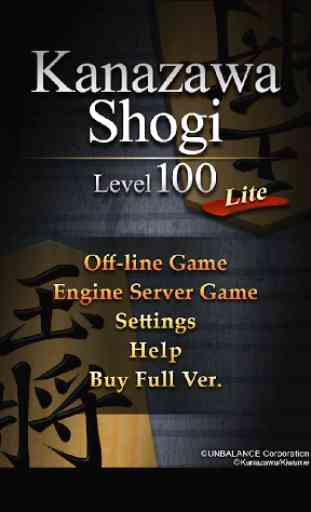 Shogi Lv.100 Lite (JPN Chess) 2