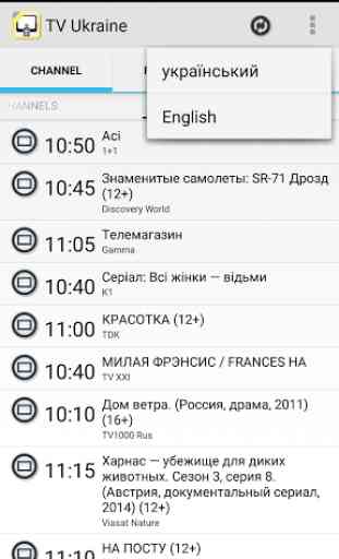 TV Ukraine 2