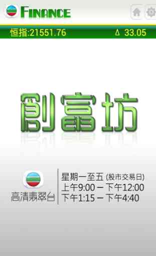 TVB Finance 3