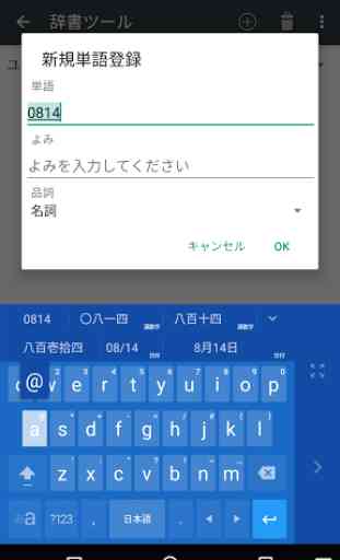 Google Japanese Input 4