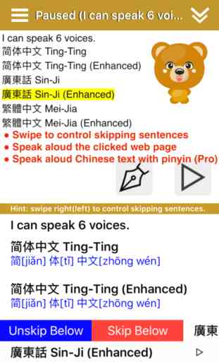 SpeakChinese 2 FREE (Pinyin + 8 Chinese Voices) 2