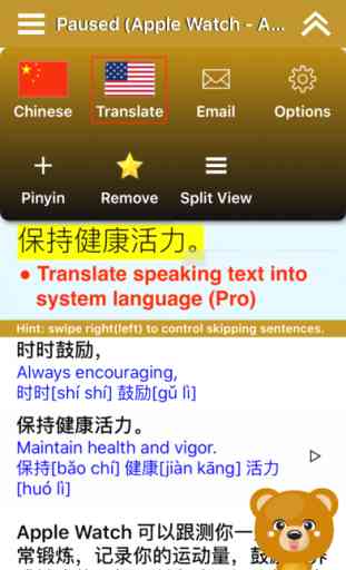 SpeakChinese 2 FREE (Pinyin + 8 Chinese Voices) 4