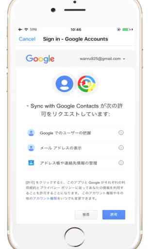 Sync with Google Contacts 3