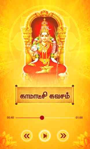 Kanchi Kamakshi Tamil Songs 2