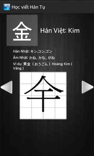 Kanji Handwriting 4