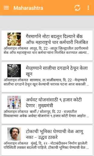 Lokmat Marathi News 1