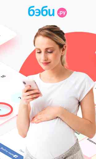 Pregnancy Tracker week by week for pregnant moms 2