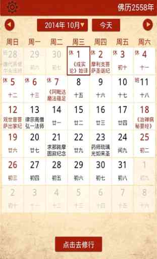 Buddhist calendar - schedule 3