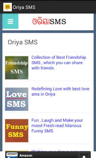 Oriya SMS 1