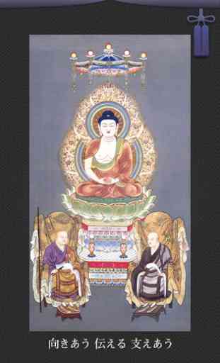 Soto Zen Buddhism sutras 2