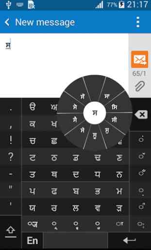 Swarachakra Punjabi Keyboard 2