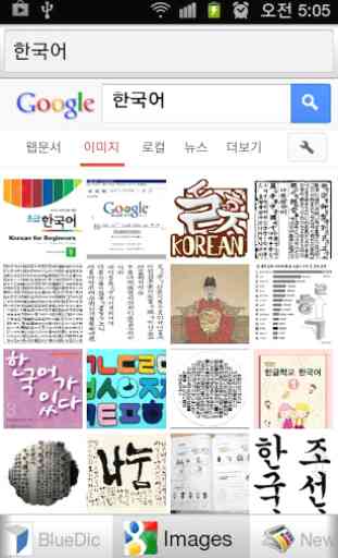 All Korean English Dictionary 4