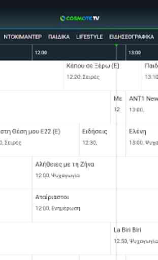 COSMOTE TV Guide (for tablet) 1