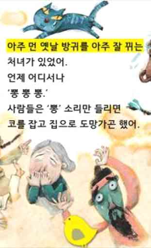 Hangul JaRam - Level 2 Book 8 2