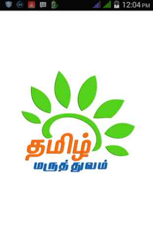 Tamil Maruthuvam 1