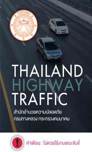 Thailand Highway Traffic 1