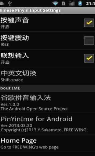 Chinese Pinyin IME for Android 4