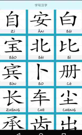 Learn to Write Chinese Words 1