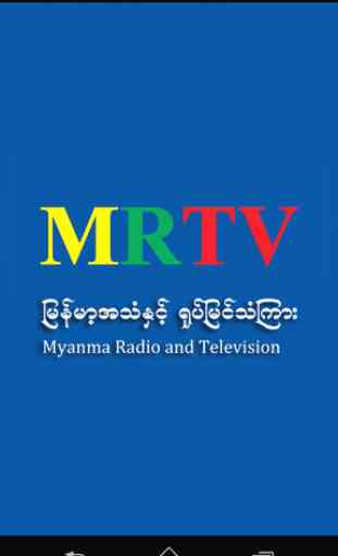 MRTV MOBILE MYANMAR 1